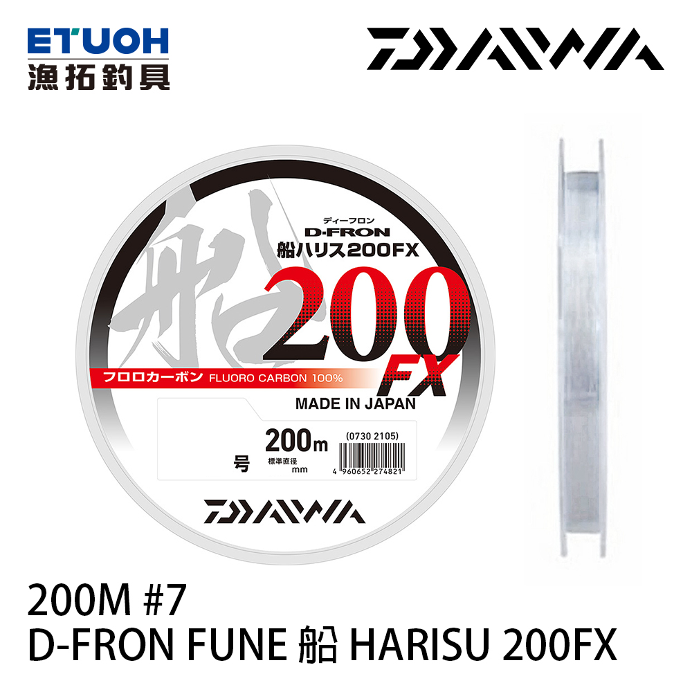 DAIWA D-FRON FUNE 船HARISU 200FX #7 [碳纖線] [船釣]